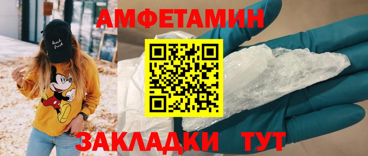 АМФЕТАМИН Premium Похвистнево