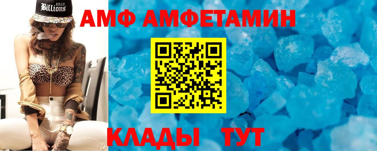 АМФЕТАМИН VHQ  АМФЕТАМИН  Похвистнево  Вход с VPN 