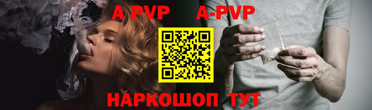 Alfa_PVP VHQ  магазин    Похвистнево  Вход с VPN 