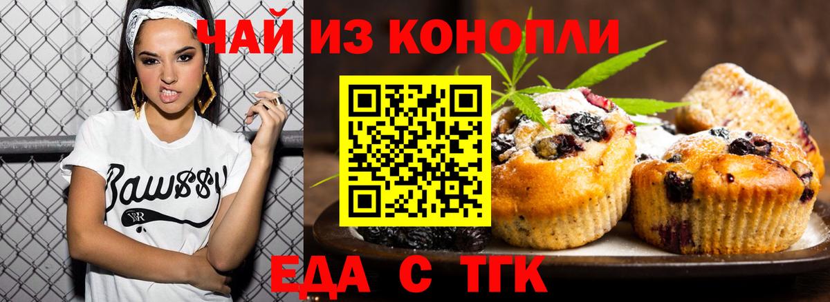 Похвистнево  Еда ТГК конопля  Вход с VPN 