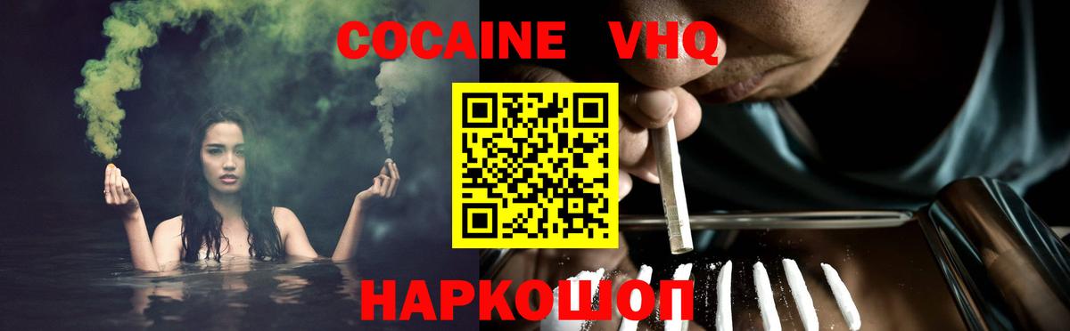 Cocaine Боливия  Вход с VPN  Похвистнево  COCAIN Перу 