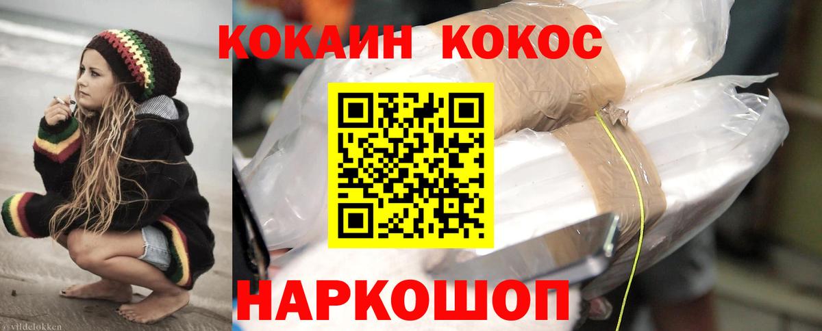 COCAIN 99% Похвистнево