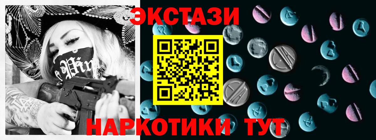 ЭКСТАЗИ диски Похвистнево