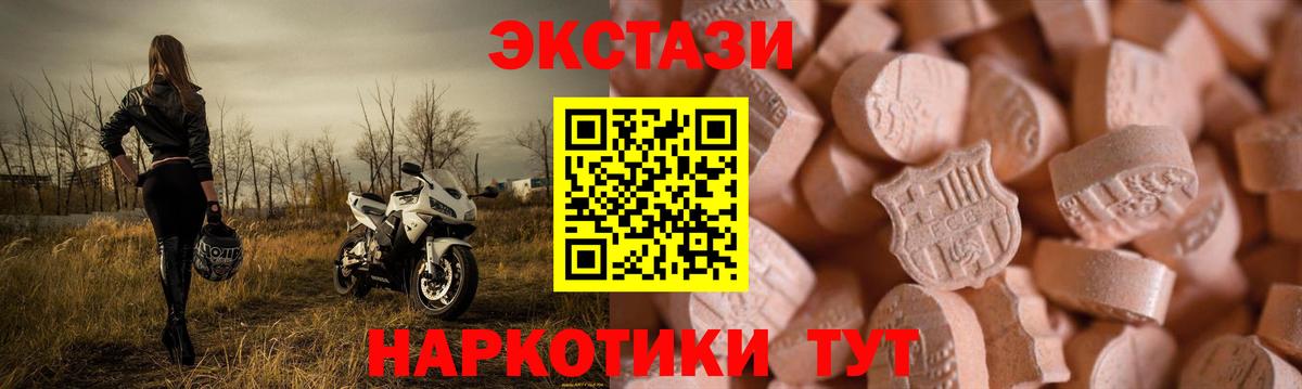 Похвистнево  Экстази 250 мг  Ecstasy  Вход с VPN  Ecstasy 99% 