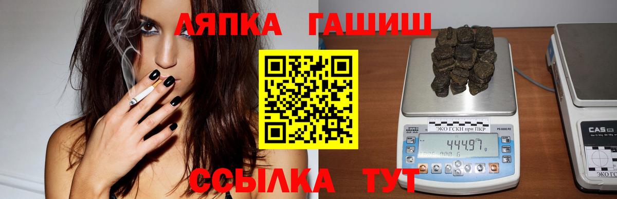 Гашиш  Вход с VPN  Похвистнево  Гашиш hashish  сколько стоит  ГАШ Изолятор 