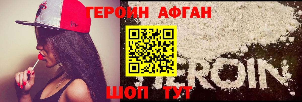 ГЕРОИН  ГЕРОИН хмурый  Вход с VPN  Похвистнево 
