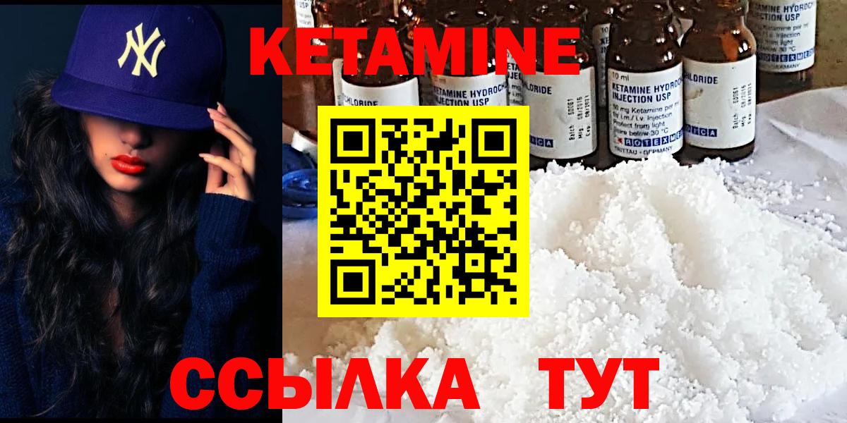 Похвистнево  Кетамин ketamine  Вход с VPN 