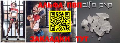 ALPHA PVP Сланцы