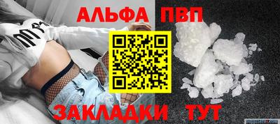 ALPHA PVP Сланцы