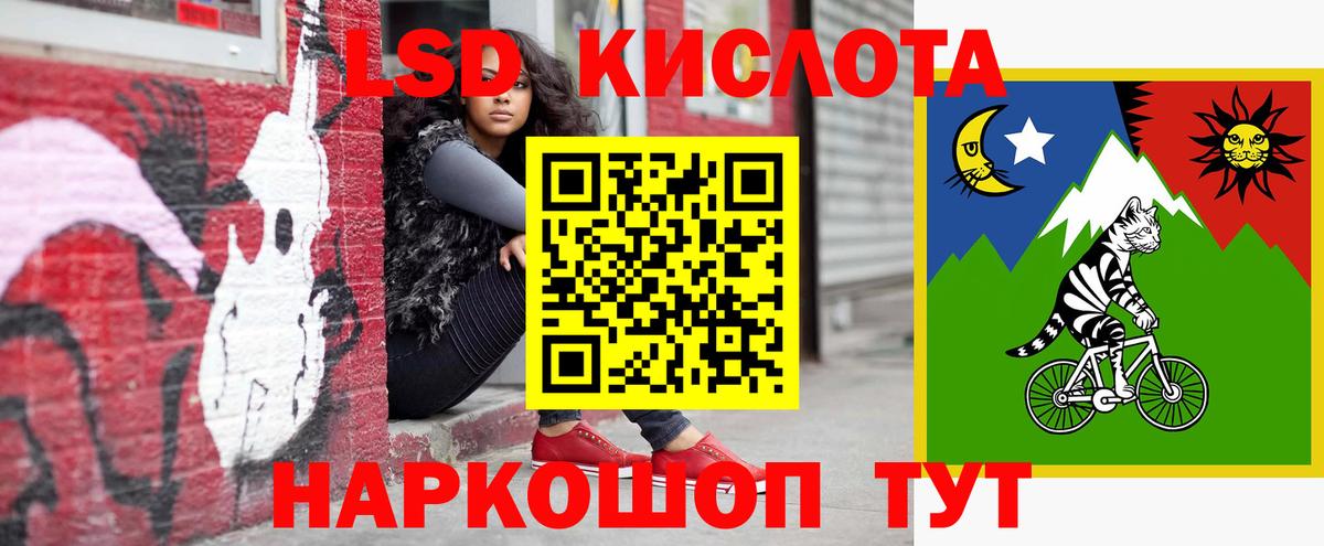 Лсд 25 экстази кислота Похвистнево
