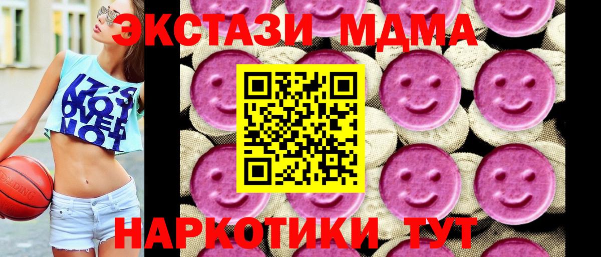 Похвистнево  МДМА кристаллы  Вход с VPN 