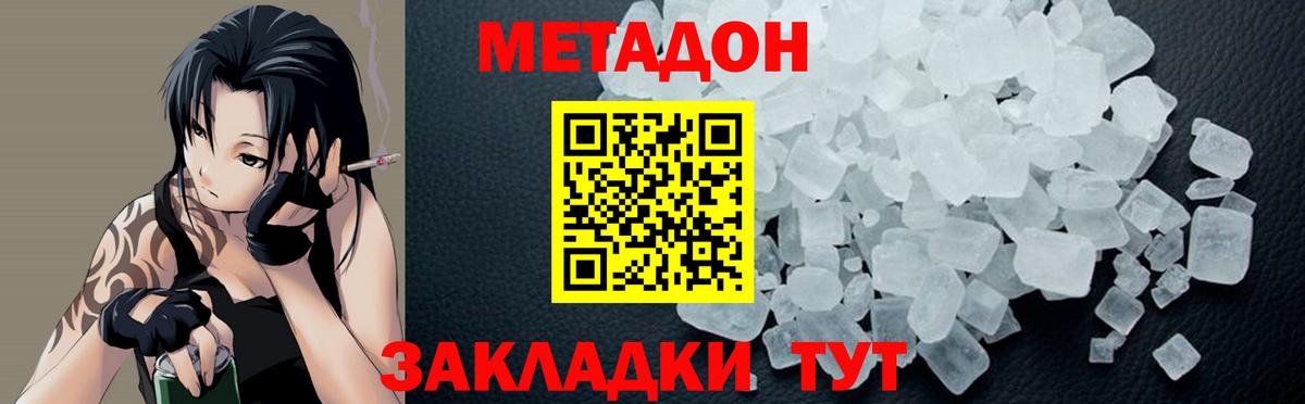 Похвистнево  МЕТАДОН VHQ  МЕТАДОН мёд  Вход с VPN 