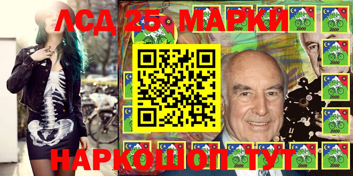 Марки 25I-NBOMe 1500мкг Похвистнево