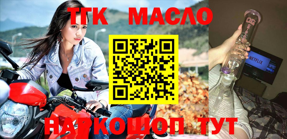 Похвистнево  ТГК жижа  купить наркотик  Вход с VPN 