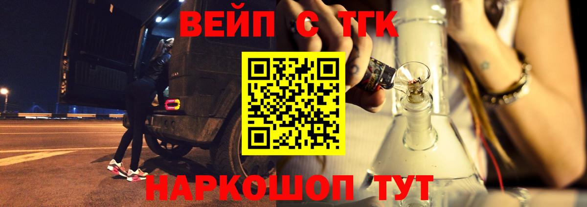 Дистиллят ТГК Wax Похвистнево