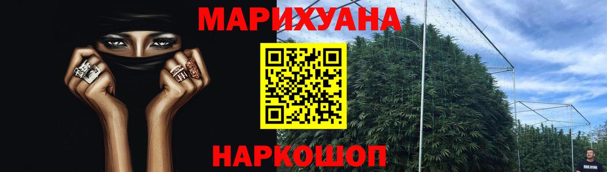 Бошки марихуана планчик Похвистнево